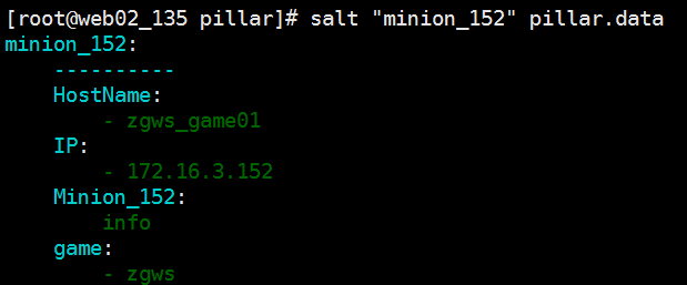 saltstack grains与pillar使用和订制_ pillar_10
