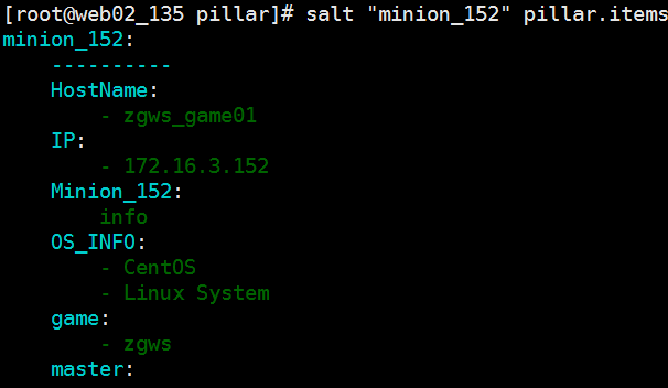saltstack grains与pillar使用和订制_saltstack_12