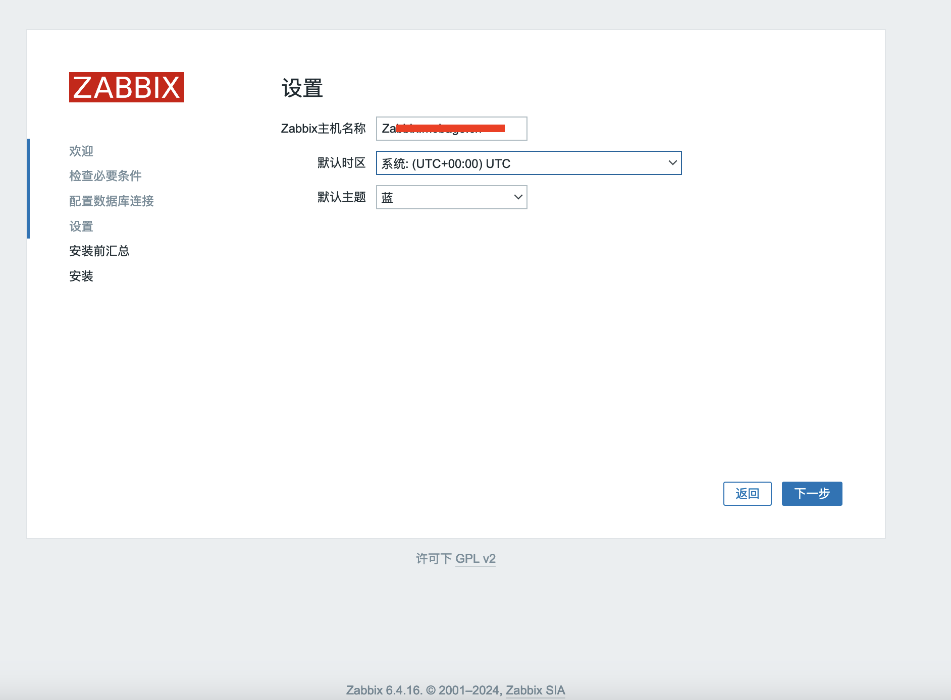 zabbix6_04